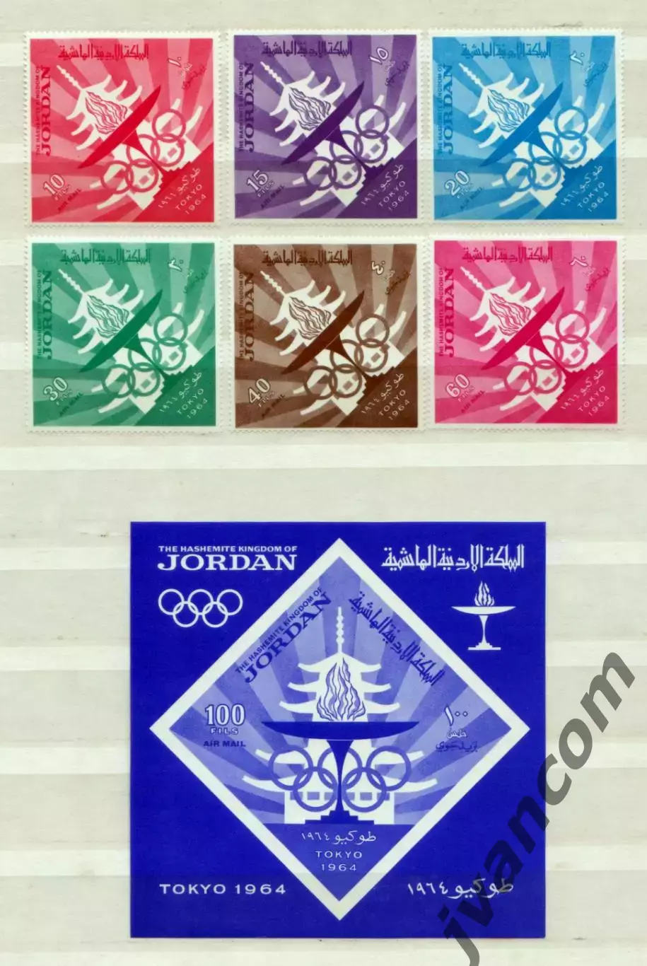 Марки, Королевство Иордания, Летние Олимпийские Игры 1964 года в Токио. 1