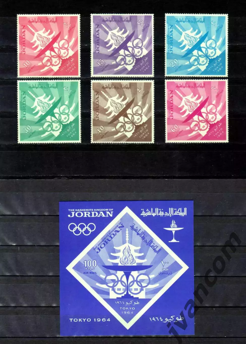 Марки, Королевство Иордания, Летние Олимпийские Игры 1964 года в Токио. 2