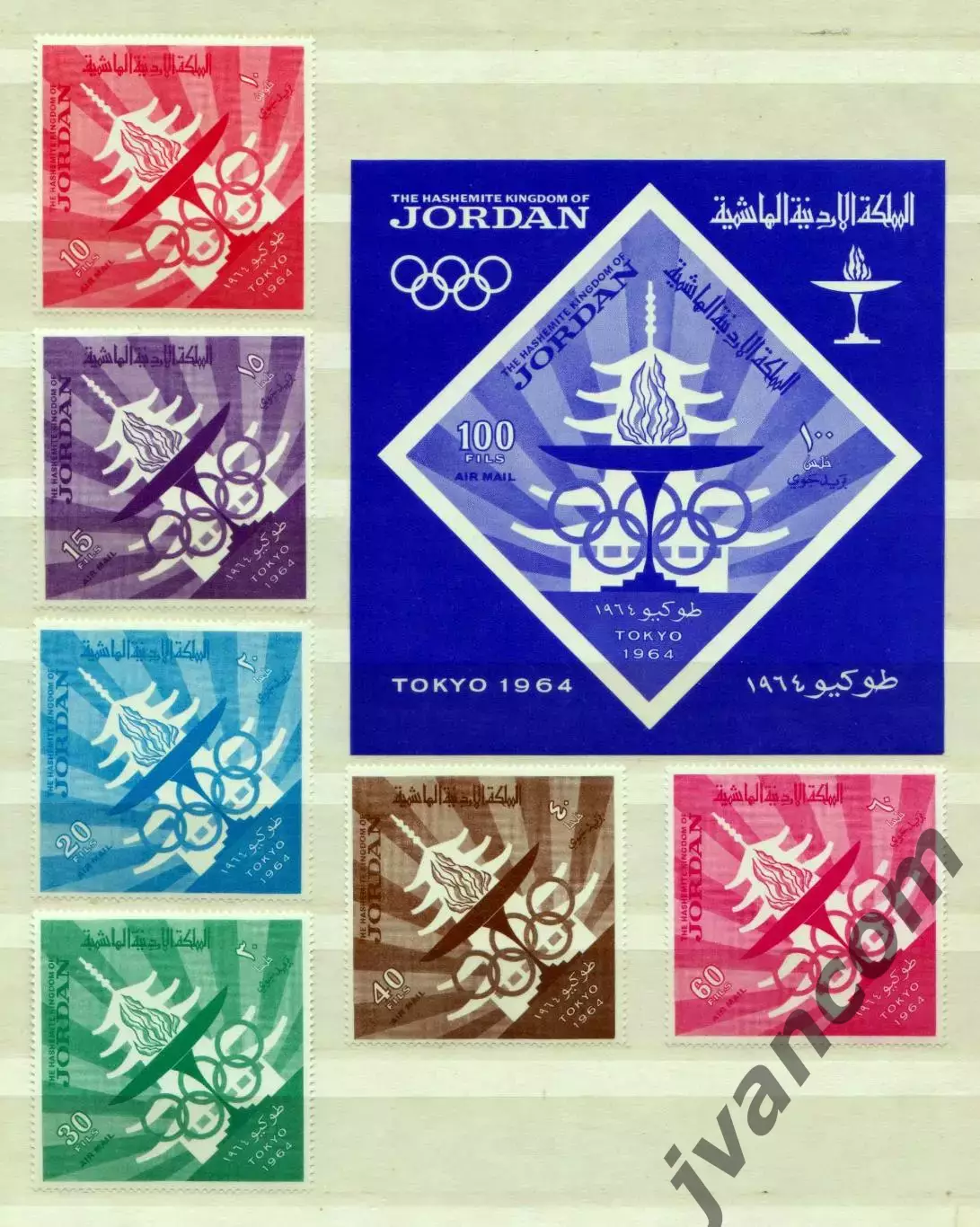 Марки, Королевство Иордания, Летние Олимпийские Игры 1964 года в Токио. 7