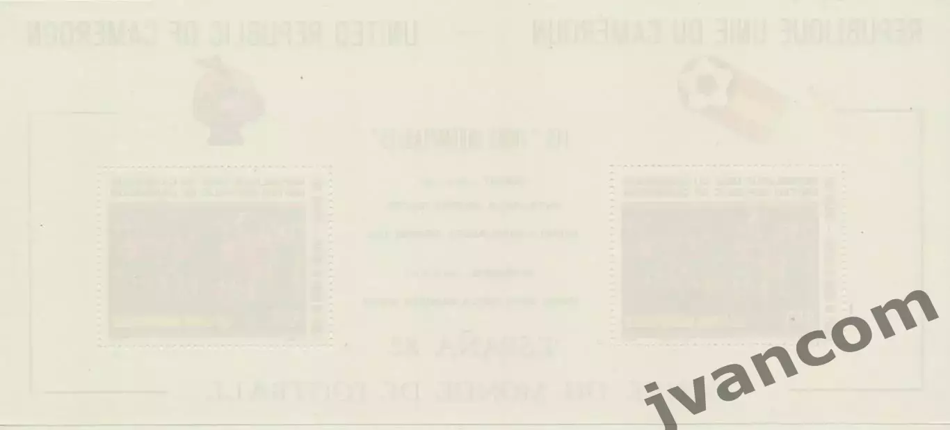 Марки, Камерун, Футбол, Чемпионат Мира 1982 года в Испании. 1