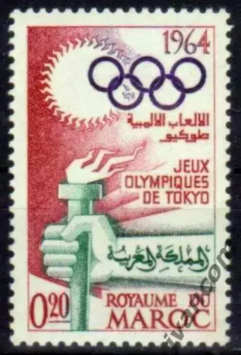 Марки, Королевство Марокко, Летние Олимпийские Игры 1964 года в Токио. 2