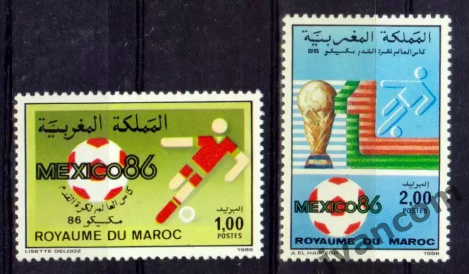 Марки, Королевство Марокко, Футбол, Чемпионат Мира 1986 года в Мексике. 1