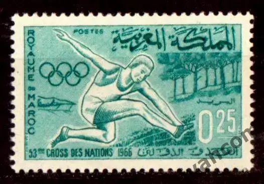 Марки, Королевство Марокко, Международный Легкоатлетический кросс 1966 года.