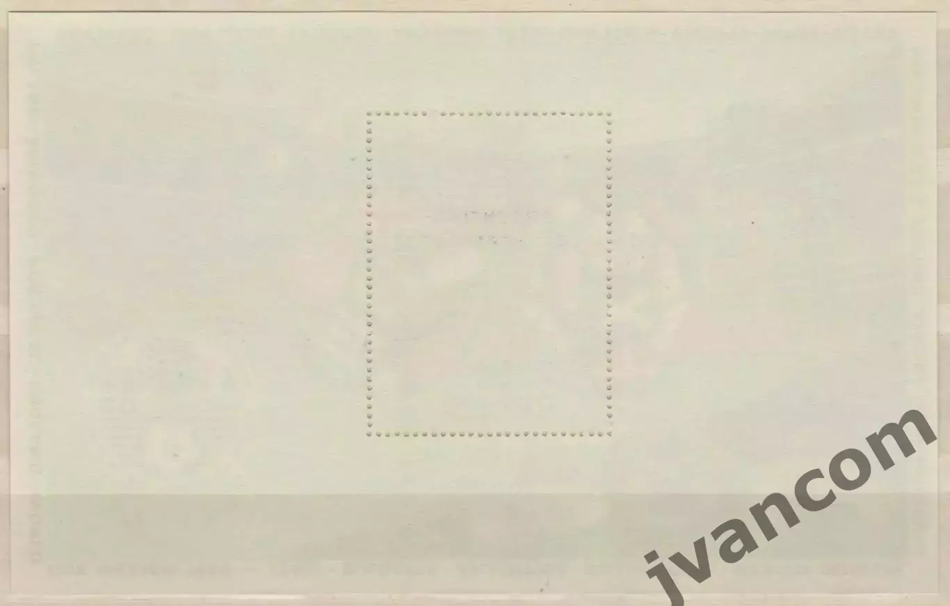 Марки, Белиз, Футбол, Чемпионат Мира 1986 года в Мексике. 1