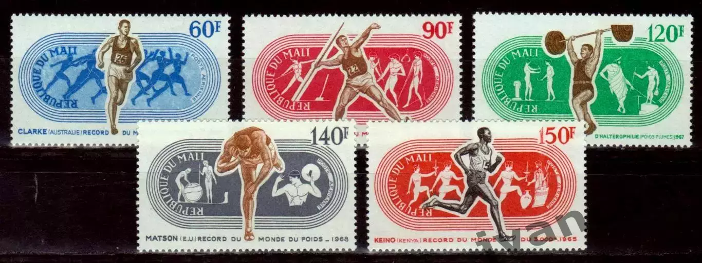 Марки, Мали, Спорт, Рекордсмены Мира в спорте.