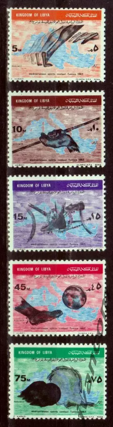 Марки, Ливия, Спорт, Средиземноморские игры 1967 года в Тунисе. 2