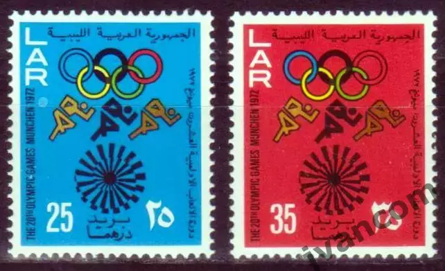 Марки, Ливия, Летние Олимпийские Игры 1972 года в Мюнхене.