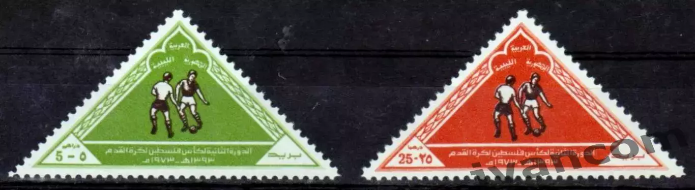 Марки, Ливия, Футбол, Национальный кубок 1973 года.
