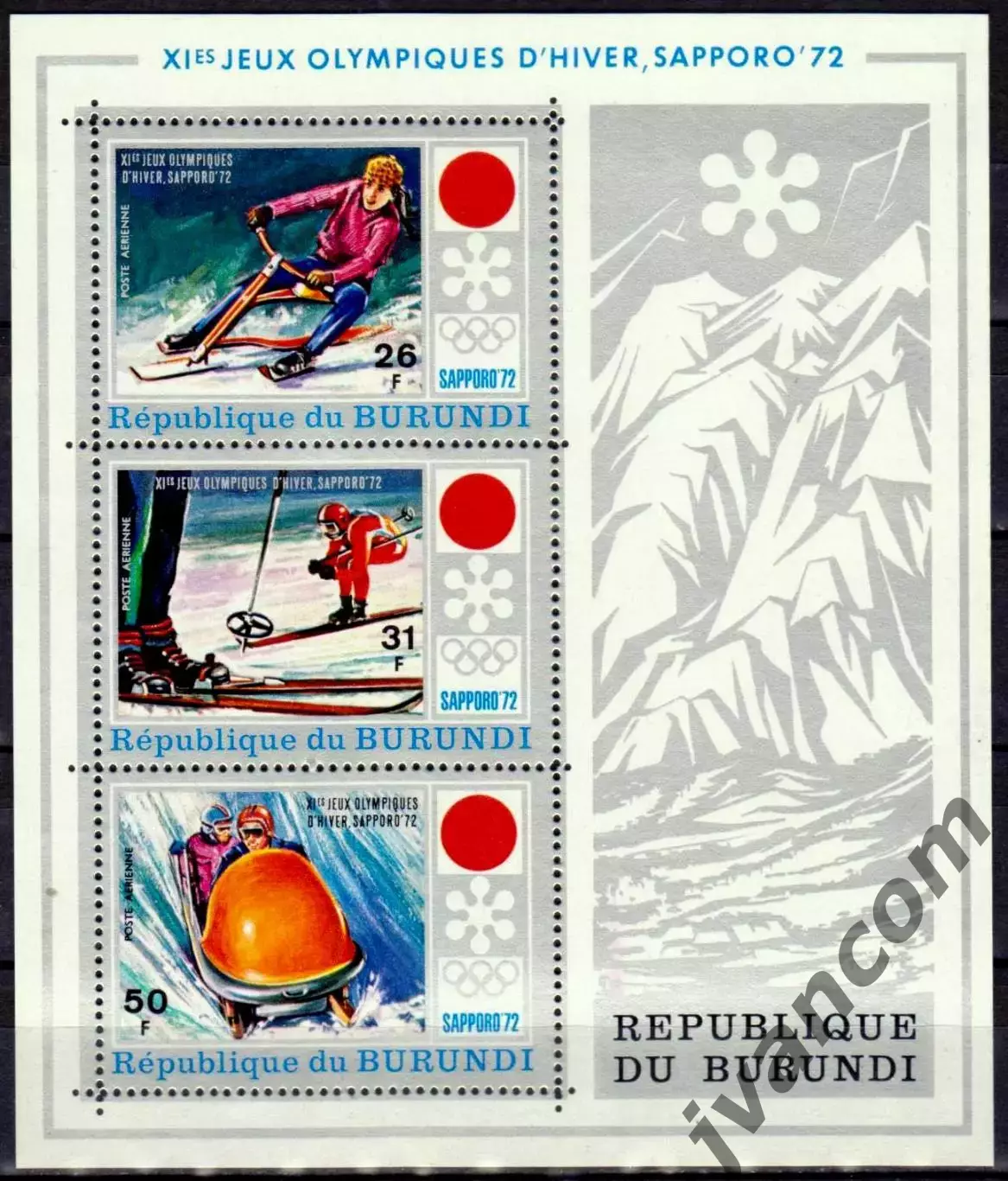 Марки, Бурунди, Зимние Олимпийские Игры 1972 года в Саппоро. 7