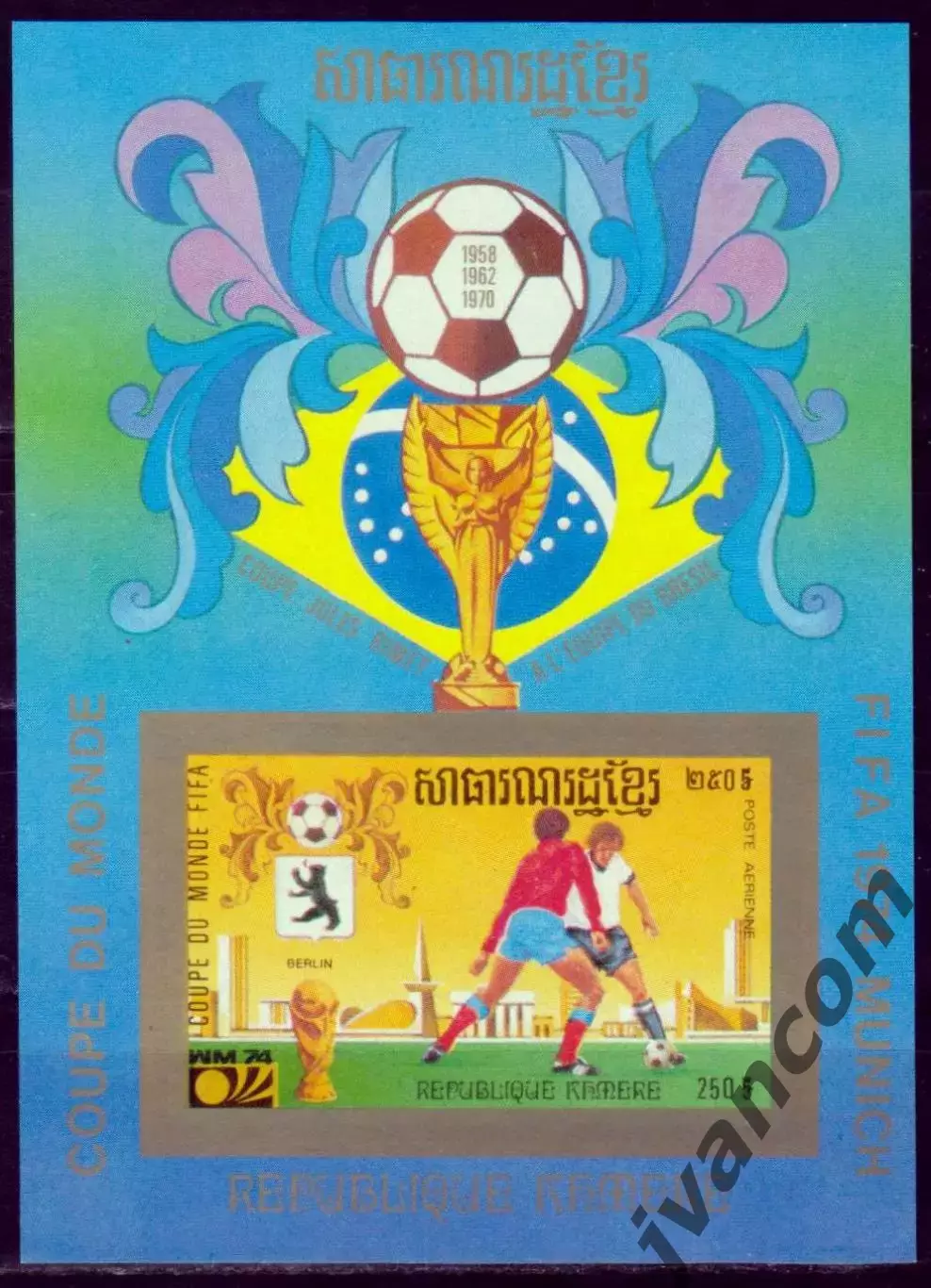 Марки, Кхмерская Республика, Футбол, Чемпионат Мира 1974 года в Германии / ФРГ. 6