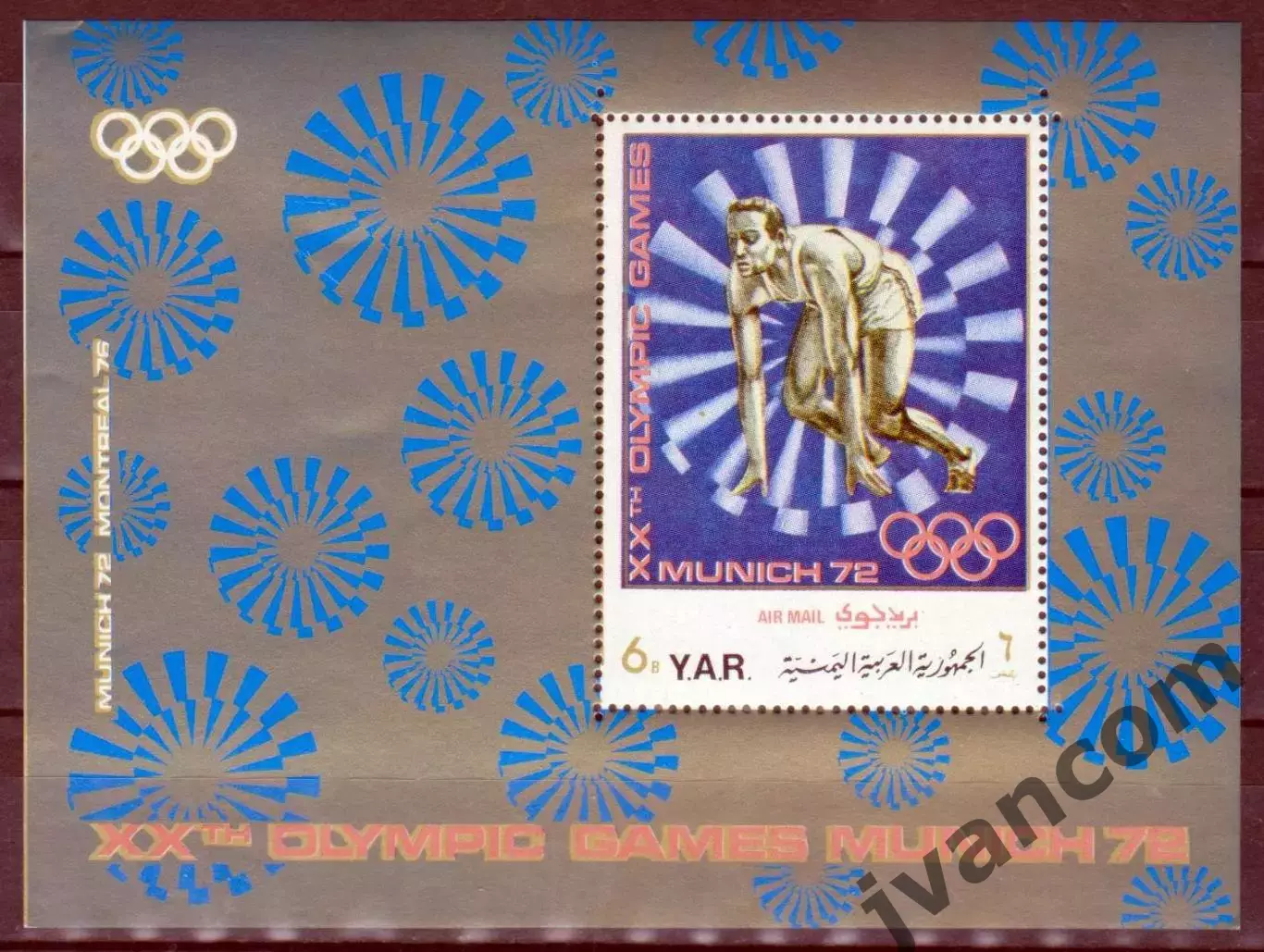 Марки, Северный Йемен, Летние Олимпийские Игры 1972 года в Мюнхене. А. 4
