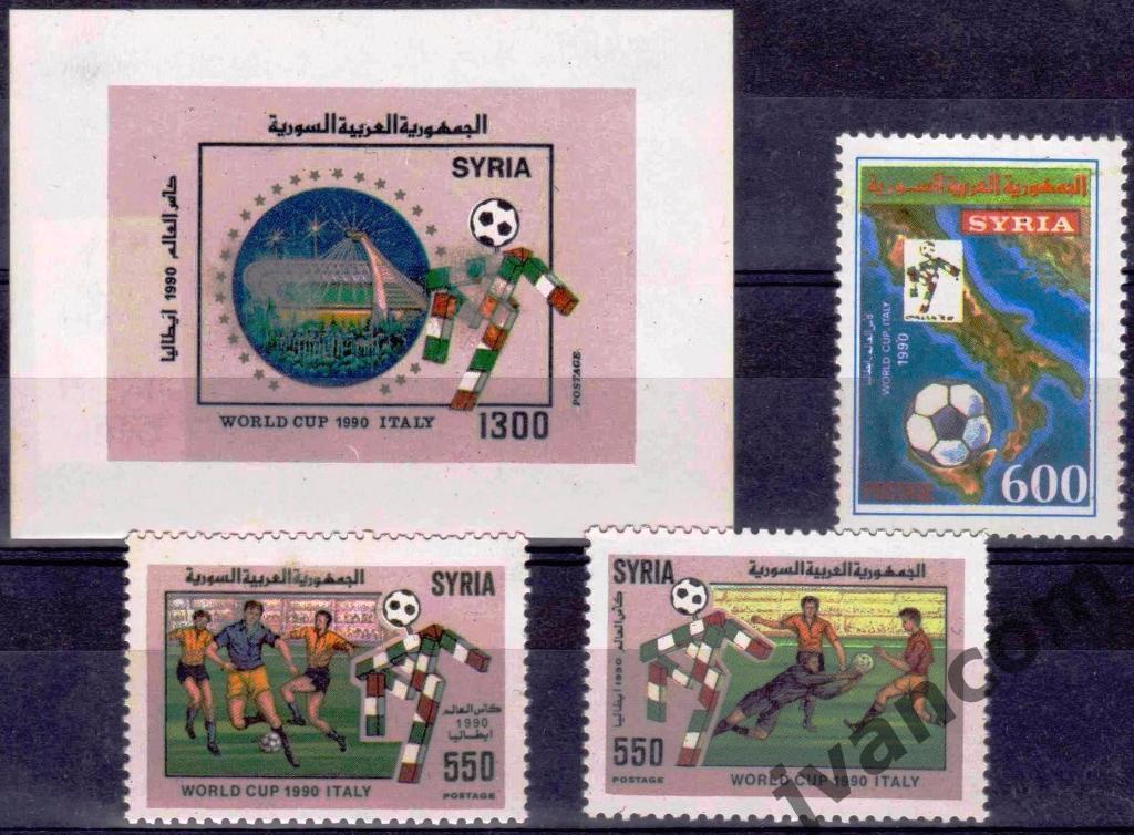 Марки, Сирия, Футбол, Чемпионат Мира 1990 года в Италии