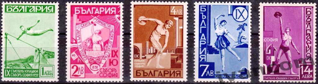 Марки, Болгария, Спортивный конгресс 1939 года в Софии