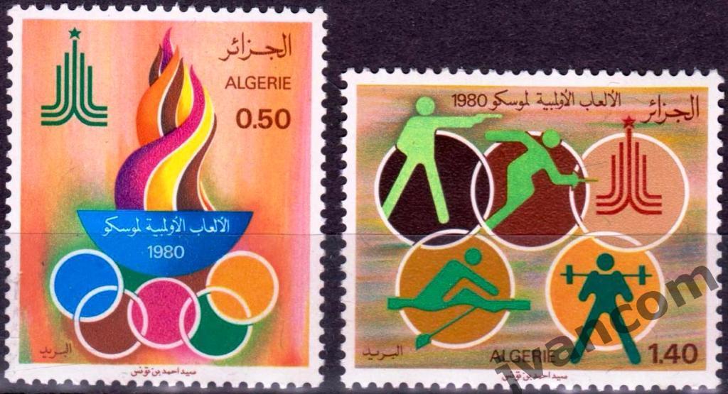 Марки, Алжир, Летние Олимпийские Игры 1980 года в Москве