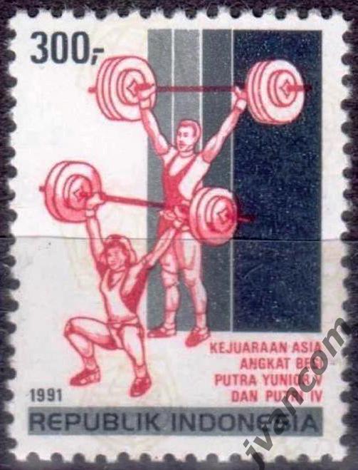 Марки, Индонезия, Тяжелая атлетика, Чемпионат Азии (юниоры) 1991 года в Манадо