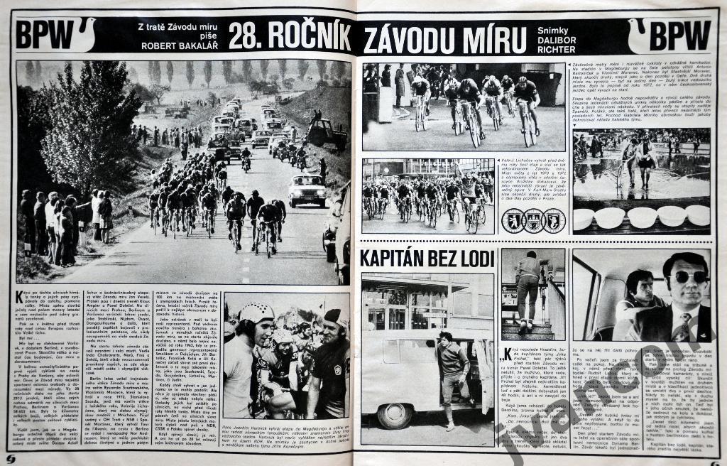 Журнал СТАДИОН №22 за 1975 год 1
