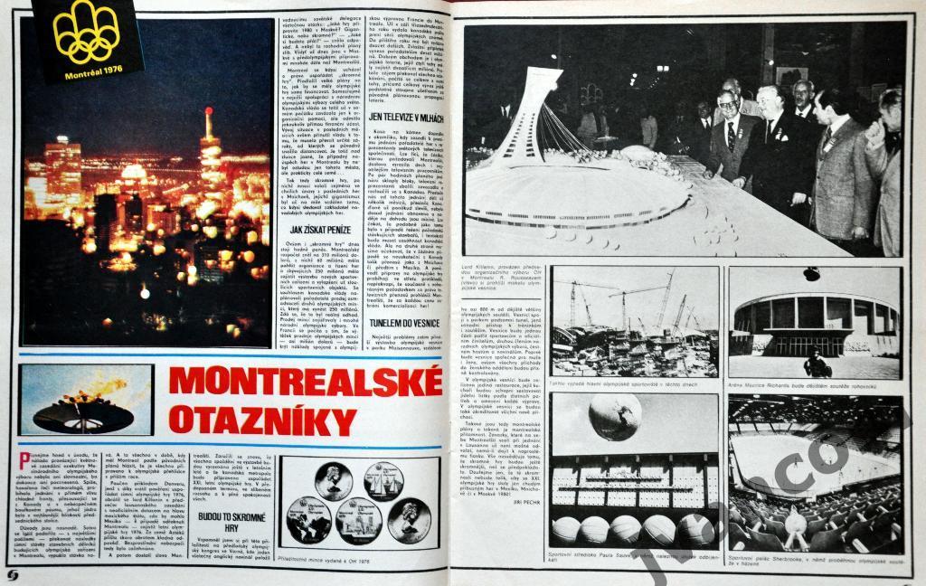 Журнал СТАДИОН №26 за 1975 год 1