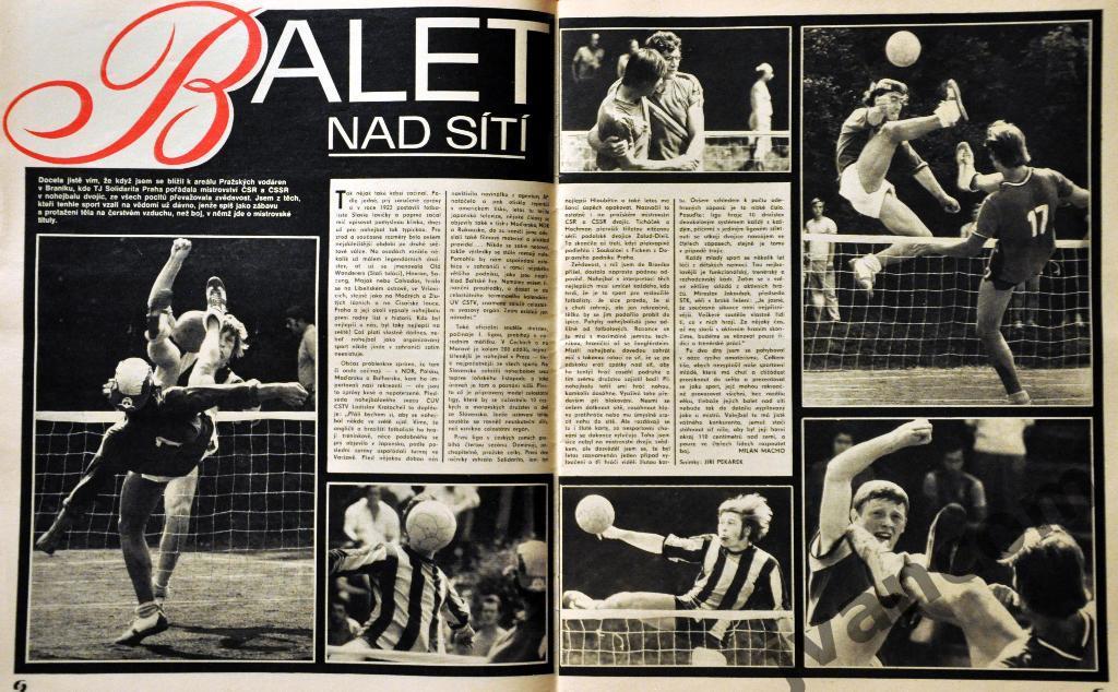 Журнал СТАДИОН №33 за 1975 год 2