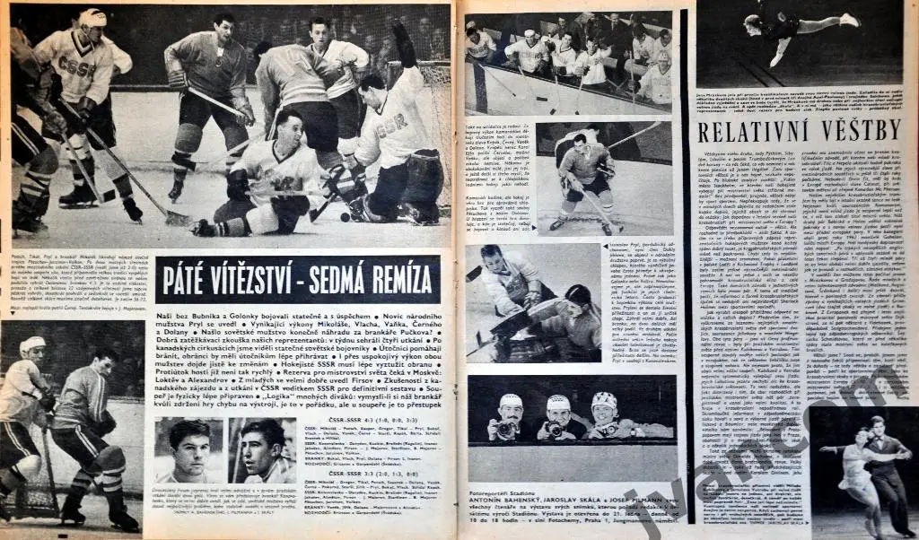 Журнал СТАДИОН №1 за 1963 год 1