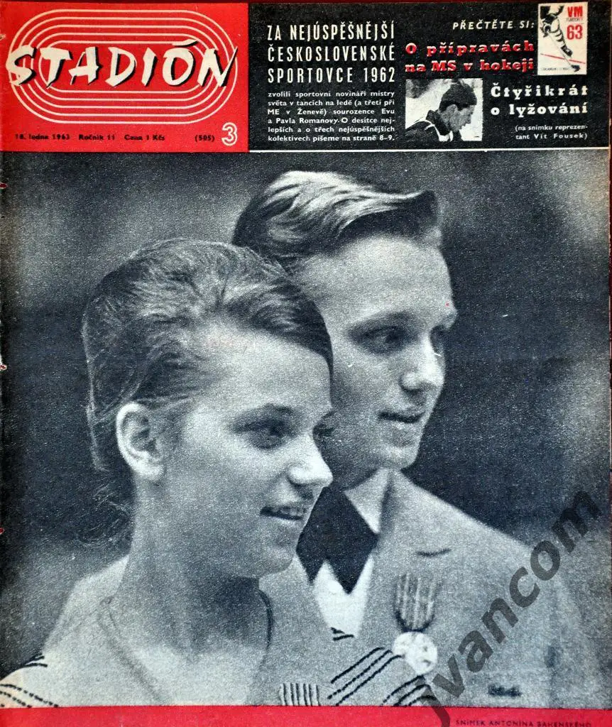 Журнал СТАДИОН №3 за 1963 год