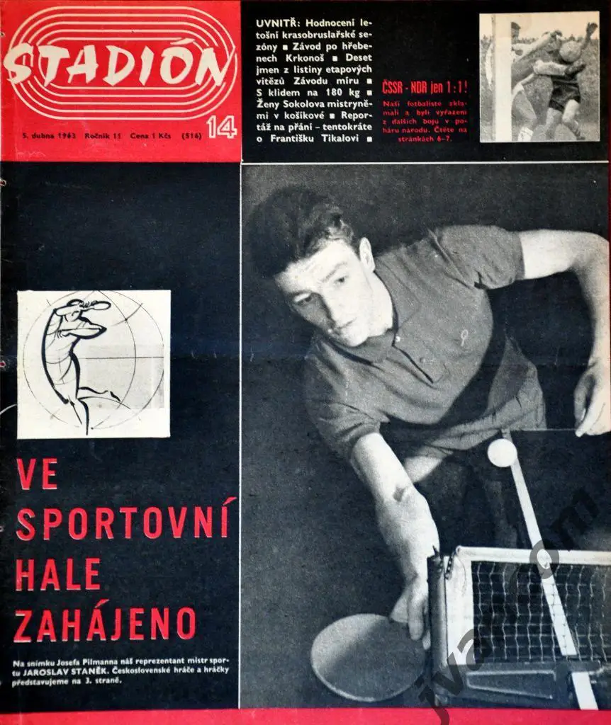 Журнал СТАДИОН №14 за 1963 год