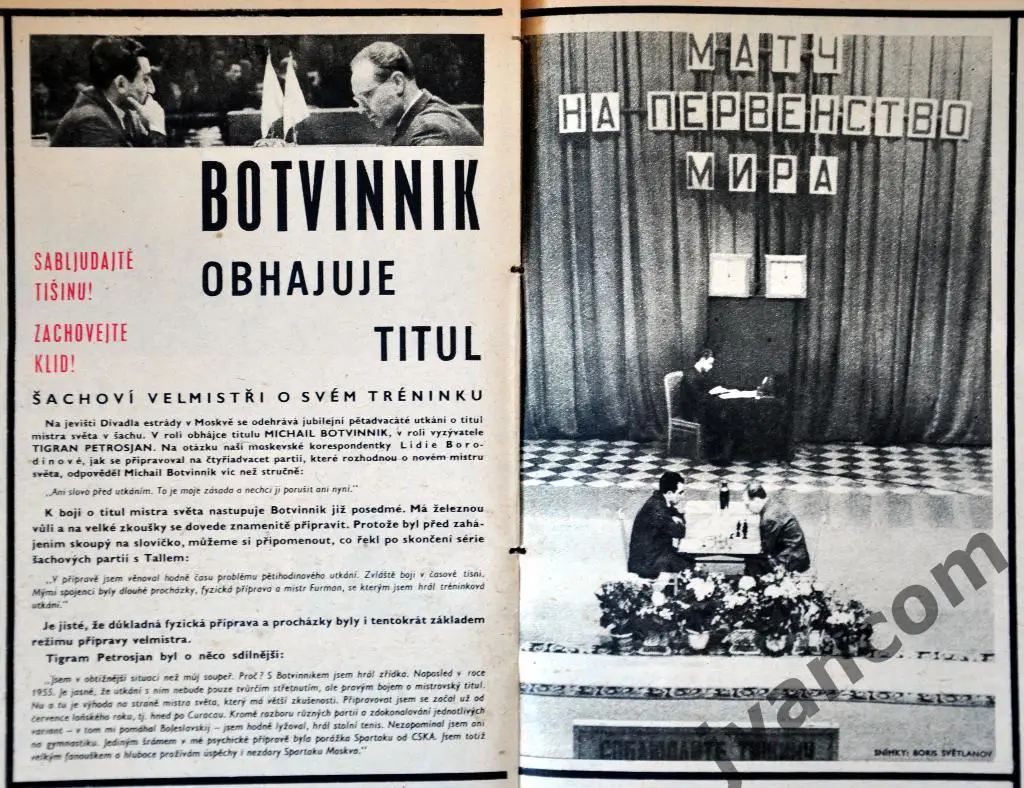 Журнал СТАДИОН №15 за 1963 год 5