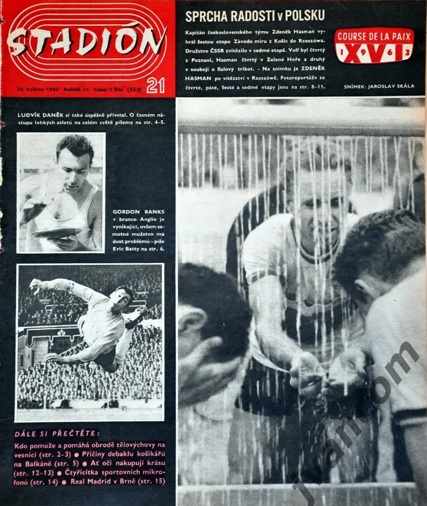 Журнал СТАДИОН №21 за 1963 год