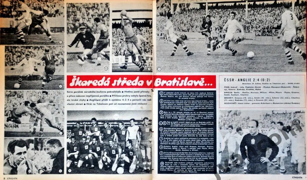 Журнал СТАДИОН №23 за 1963 год 2