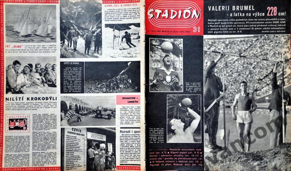 Журнал СТАДИОН №31 за 1963 год 5