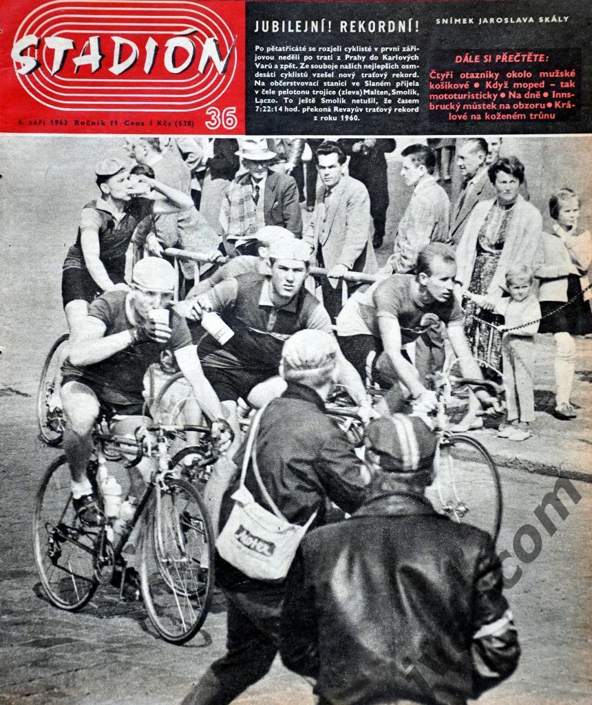 Журнал СТАДИОН №36 за 1963 год