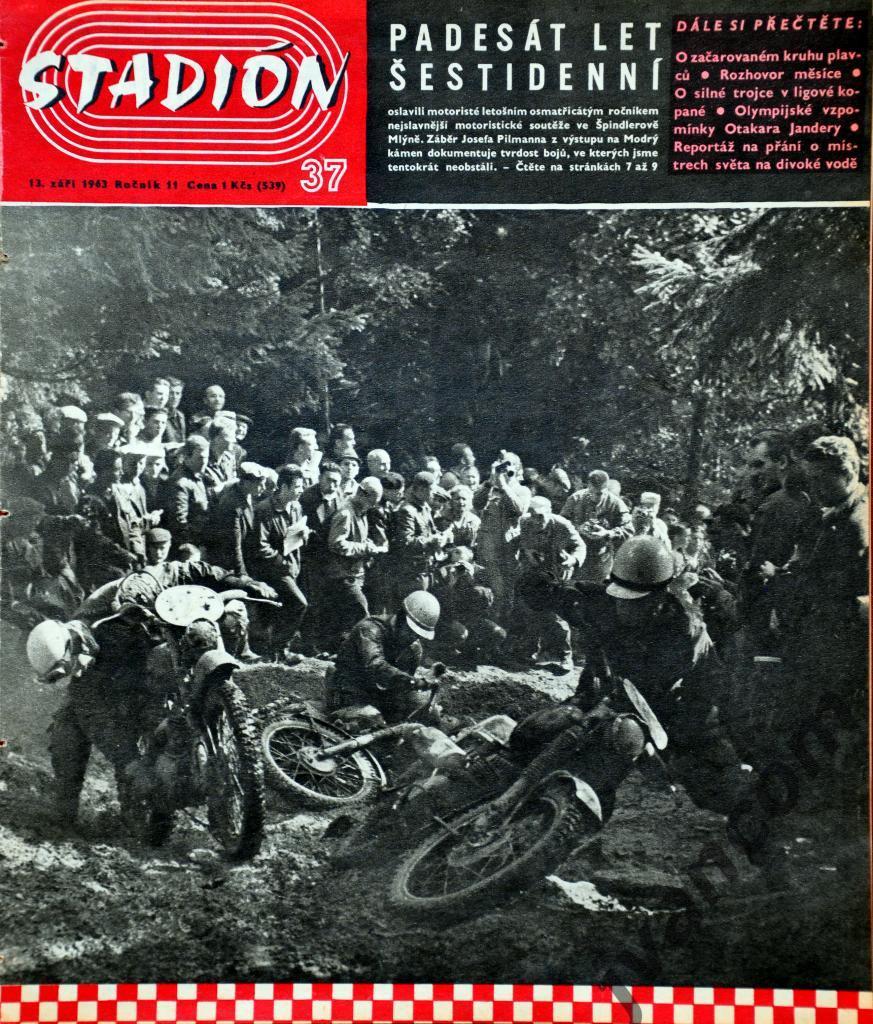 Журнал СТАДИОН №37 за 1963 год