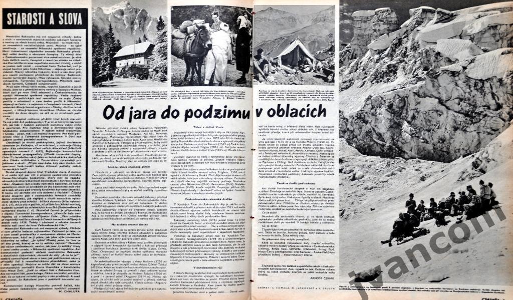 Журнал СТАДИОН №39 за 1963 год 1