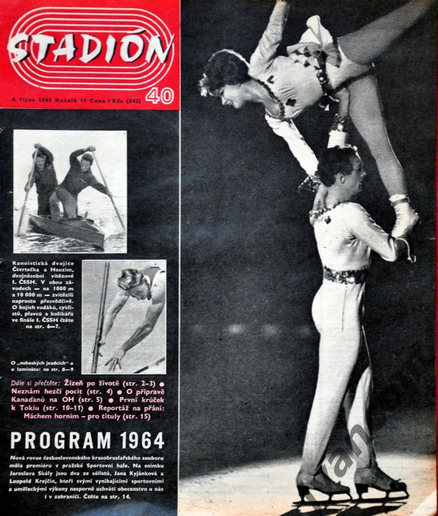Журнал СТАДИОН №40 за 1963 год