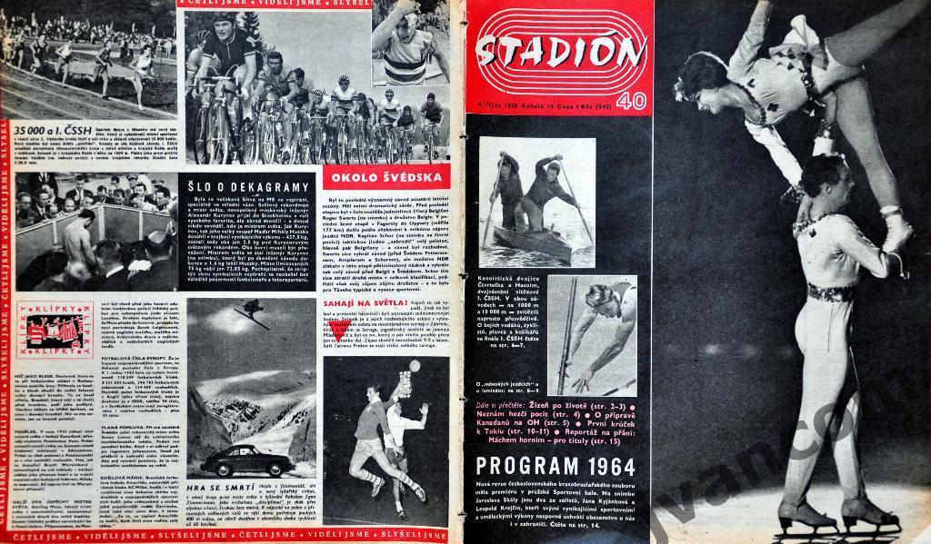 Журнал СТАДИОН №40 за 1963 год 6