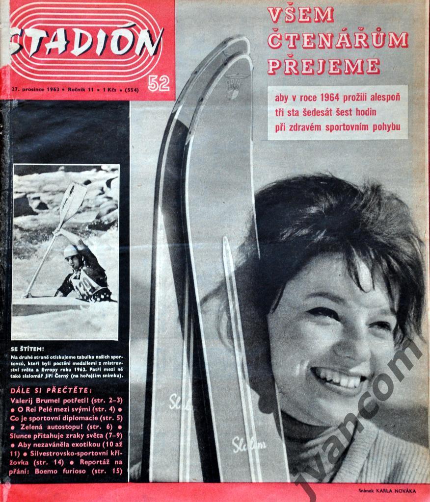 Журнал СТАДИОН №52 за 1963 год