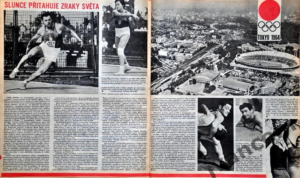 Журнал СТАДИОН №52 за 1963 год 2