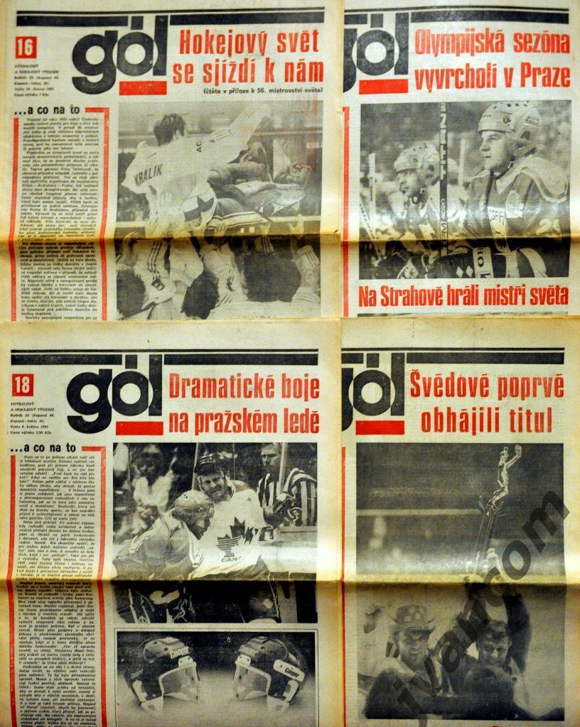 Еженедельник GOL / ГОЛ за 1992 год - 51 номер + приложение 2