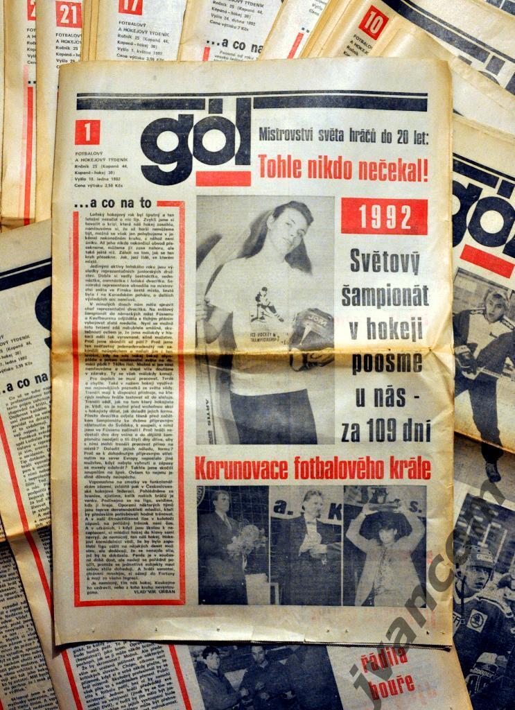 Еженедельник GOL / ГОЛ за 1992 год - 51 номер + приложение 6