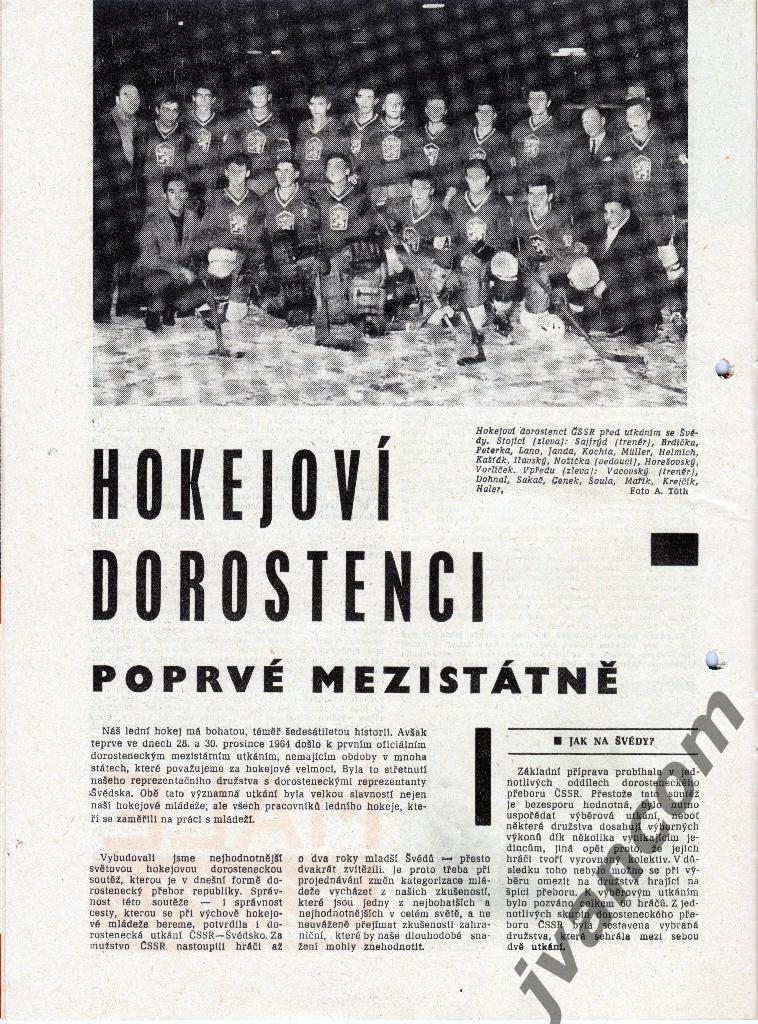 Журнал KOPANA-HOKEJ / ФУТБОЛ-ХОККЕЙ №2 за 1965 год 2