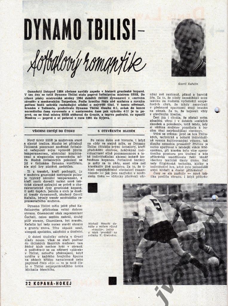 Журнал KOPANA-HOKEJ / ФУТБОЛ-ХОККЕЙ №2 за 1965 год 5