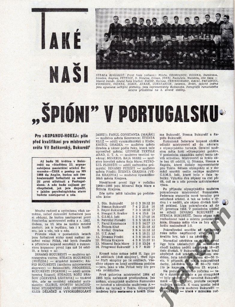 Журнал KOPANA-HOKEJ / ФУТБОЛ-ХОККЕЙ №3 за 1965 год 4