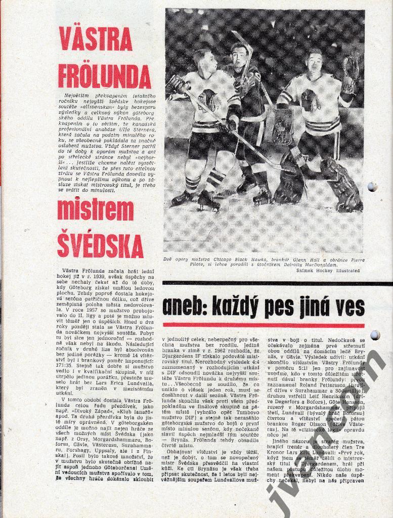 Журнал KOPANA-HOKEJ / ФУТБОЛ-ХОККЕЙ №3 за 1965 год 5