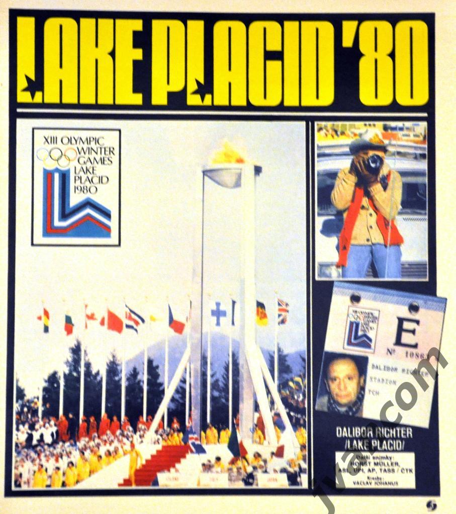 Журналы СТАДИОН год 1980 - 51 номер 1