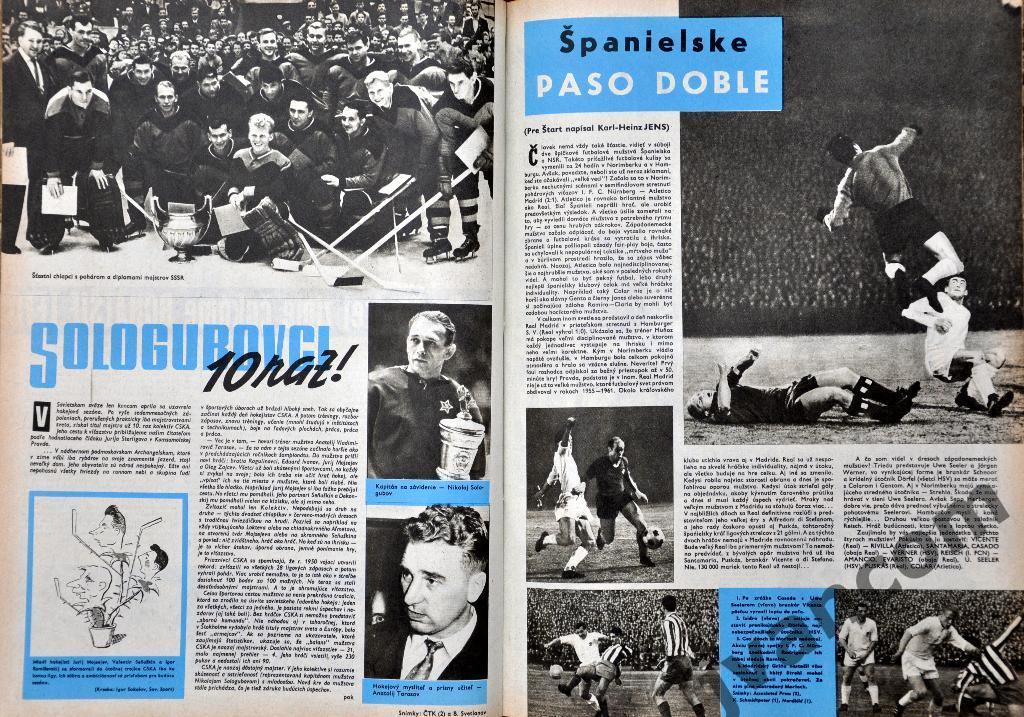 Журналы СТАРТ год 1963 в 1-м томе (52 номера) 5