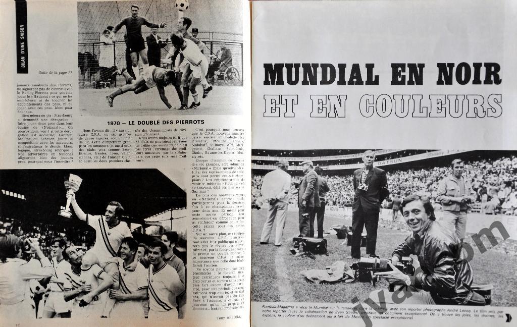 Журнал FOOTBALL MAGAZINE №127 за 1970 год. Чемпионат Мира по футболу в Мексике. 1