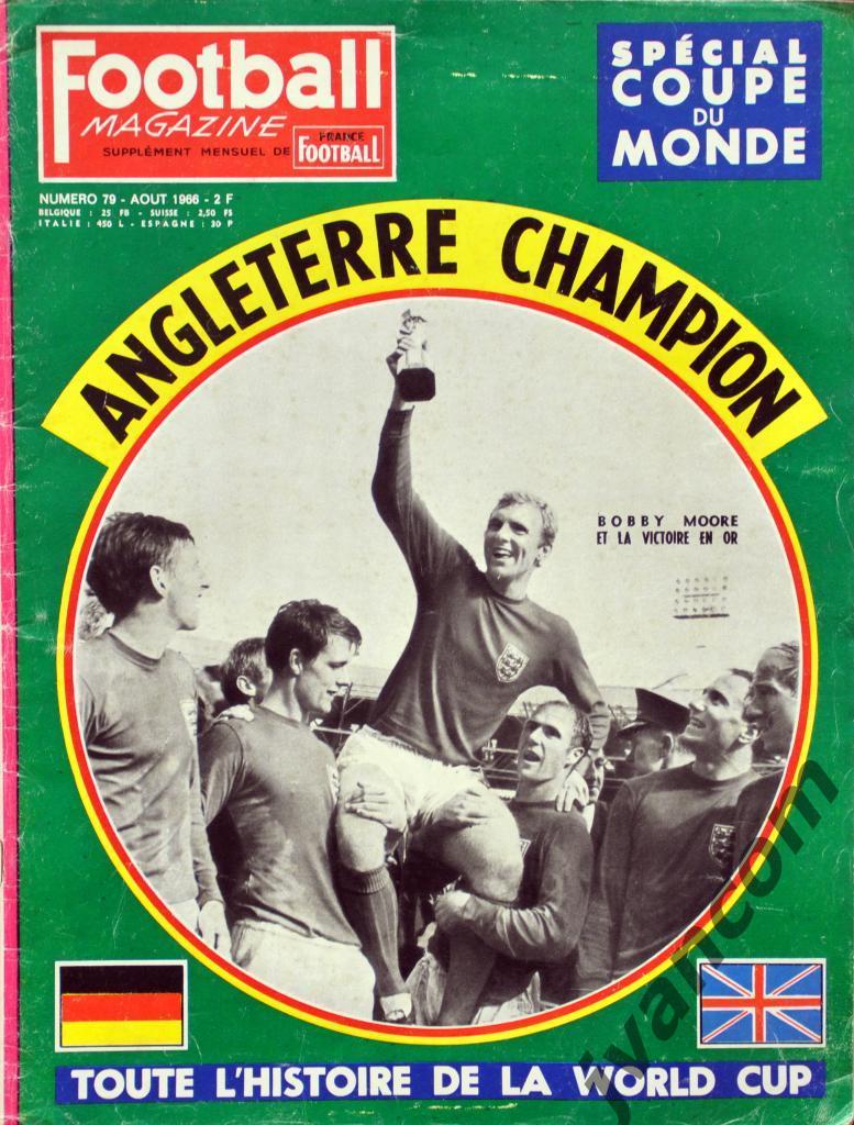 Журнал FOOTBALL MAGAZINE №79 за 1966 год. Чемпионат Мира по футболу в Англии.