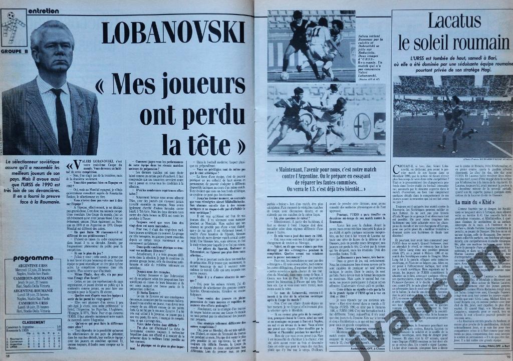 Журнал FRANCE FOOTBALL №2305 за 1990 год. Чемпионат Мира по футболу в Италии. 4