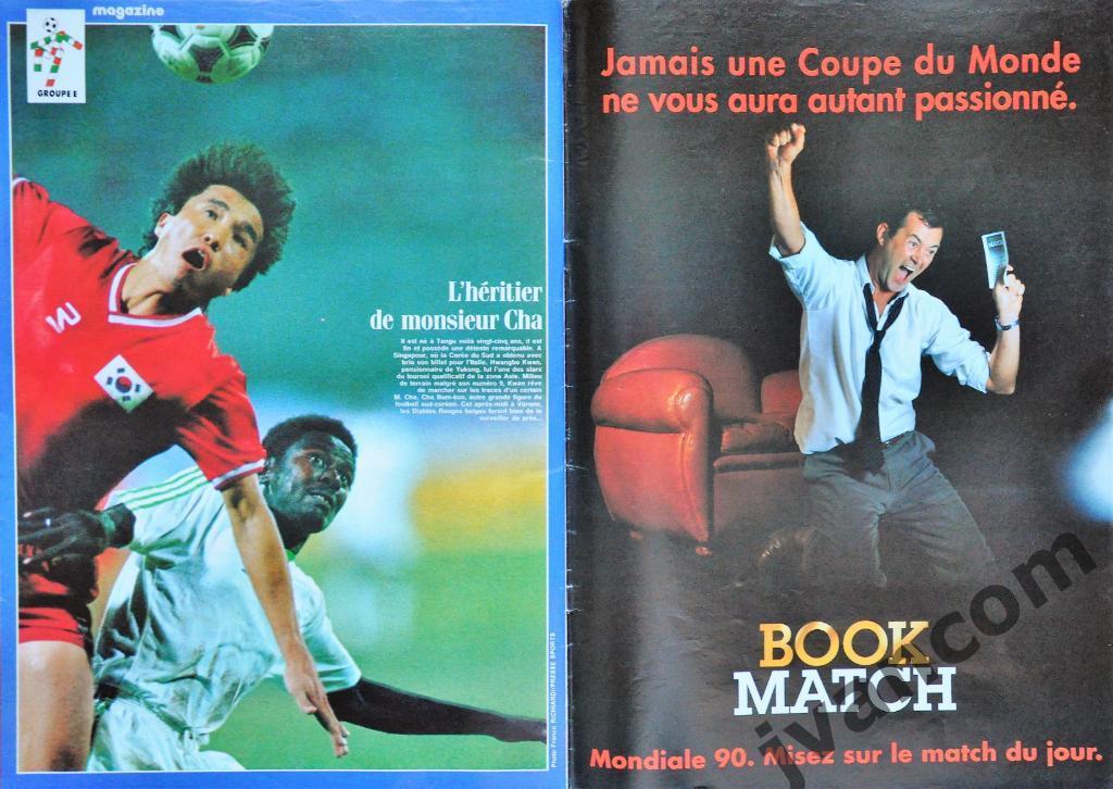 Журнал FRANCE FOOTBALL №2305 за 1990 год. Чемпионат Мира по футболу в Италии. 6