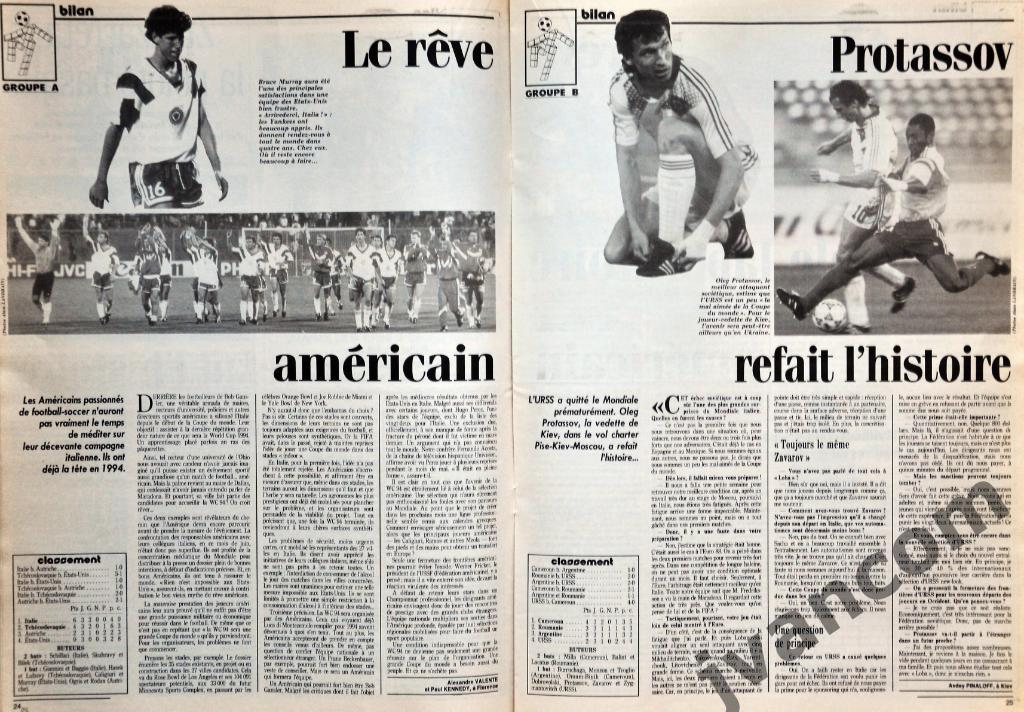 Журнал FRANCE FOOTBALL №2307 за 1990 год. Чемпионат Мира по футболу в Италии. 5