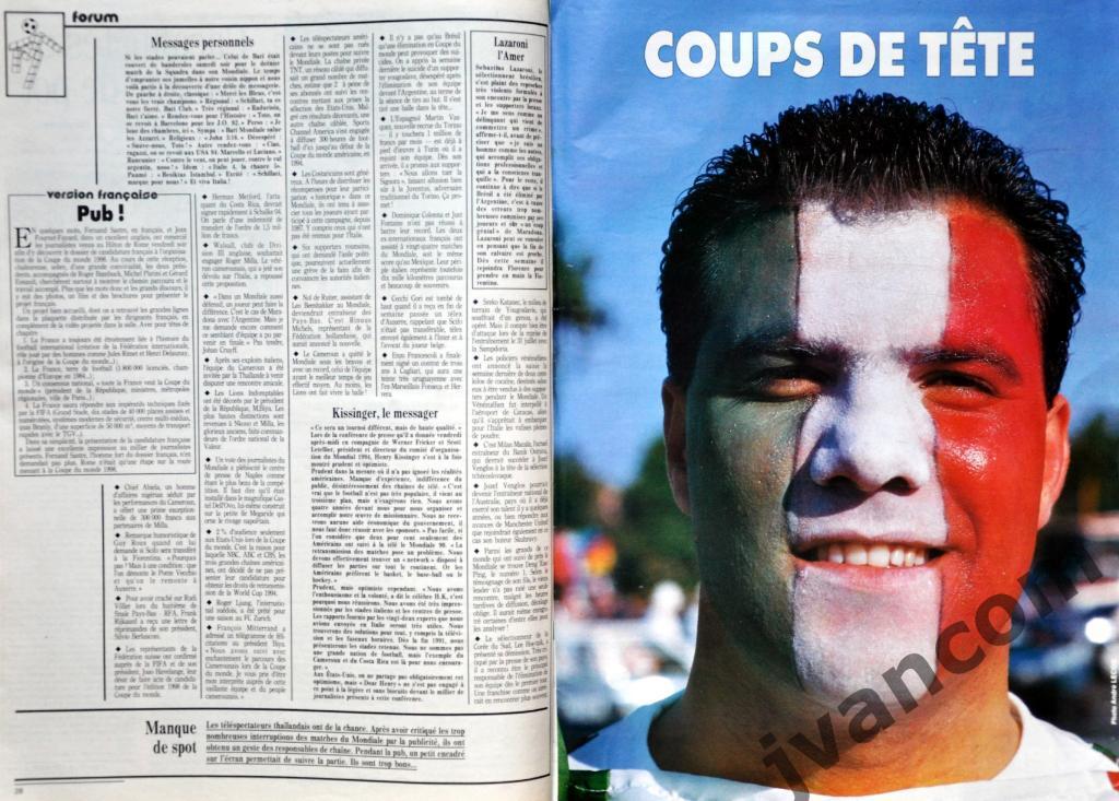 Журнал FRANCE FOOTBALL №2309 за 1990 год. Чемпионат Мира по футболу в Италии. 3